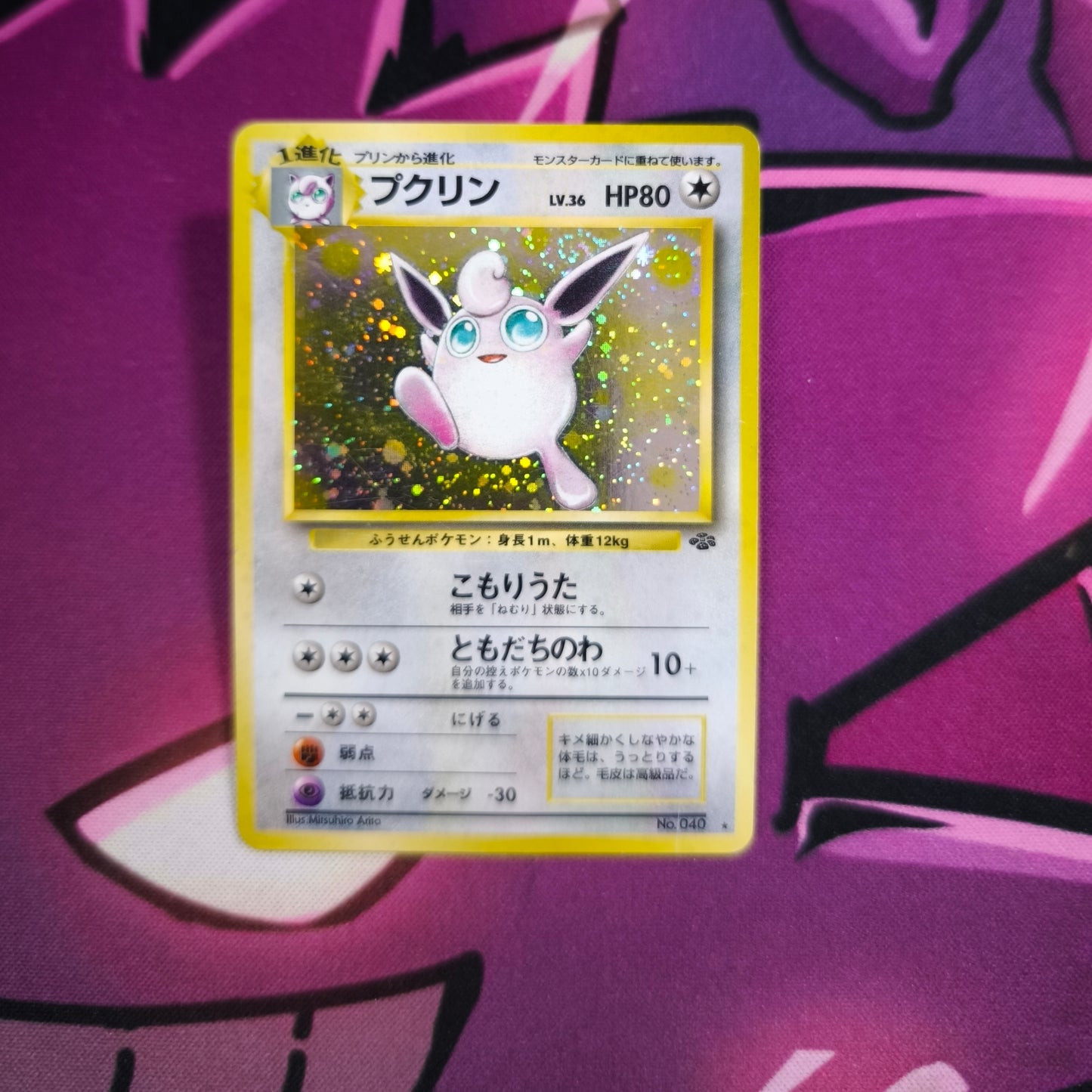 Knuddeluff Jungle Japanisch Zustand: Excellent Pokemon TCG