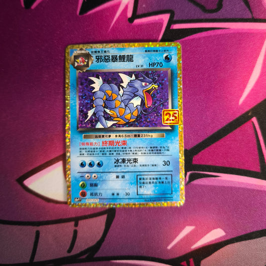 Dunkles Garados Holo Chinesisch Near Mint