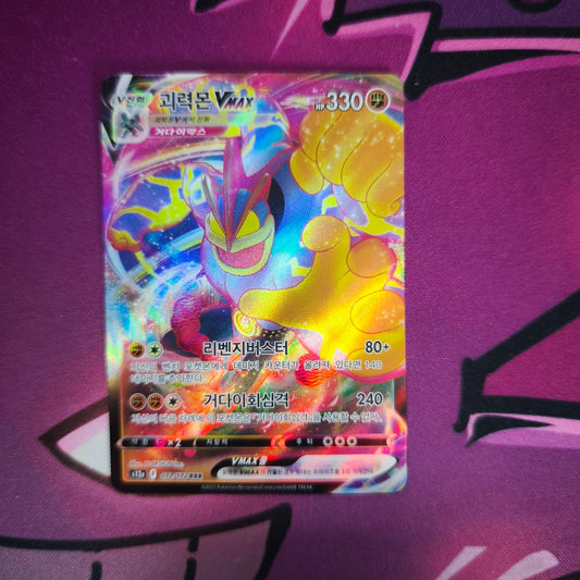 Machomei  Vmax - Vstar Universe - Boosterfrisch Pokemon TCG