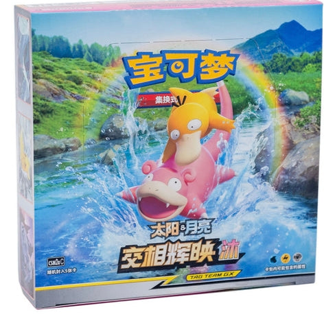 Shining Synergy Shower Display Chinesisch