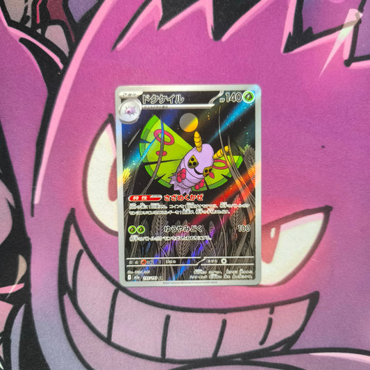 Dustox MEGA Dream ex Near Mint Pokemon TCG