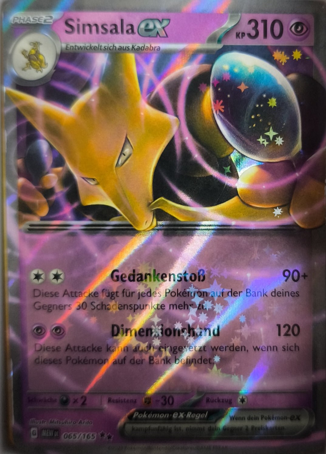 Simsala EX 151 Near Mint Deutsch Pokemon TCG - Lachsnacken-Shop