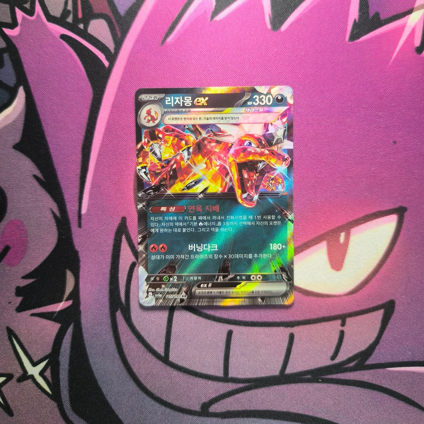 Glurak ex Shiny Treasure ex - Boosterfrisch