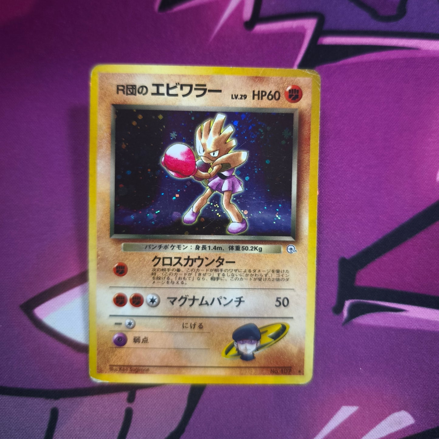 Team Rockets Nockchan Gym Heroes Japanisch Zustand: Excellent Pokemon TCG