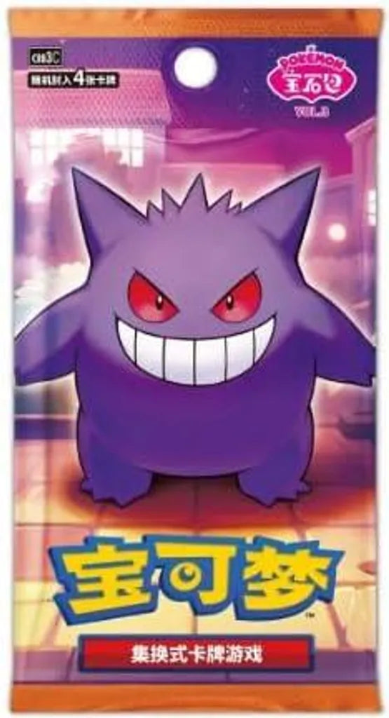 Gem Pack Vol 3 Booster