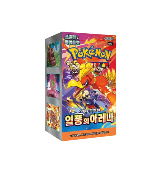 Heat Wave Arena Display Koreanisch ohne Promo