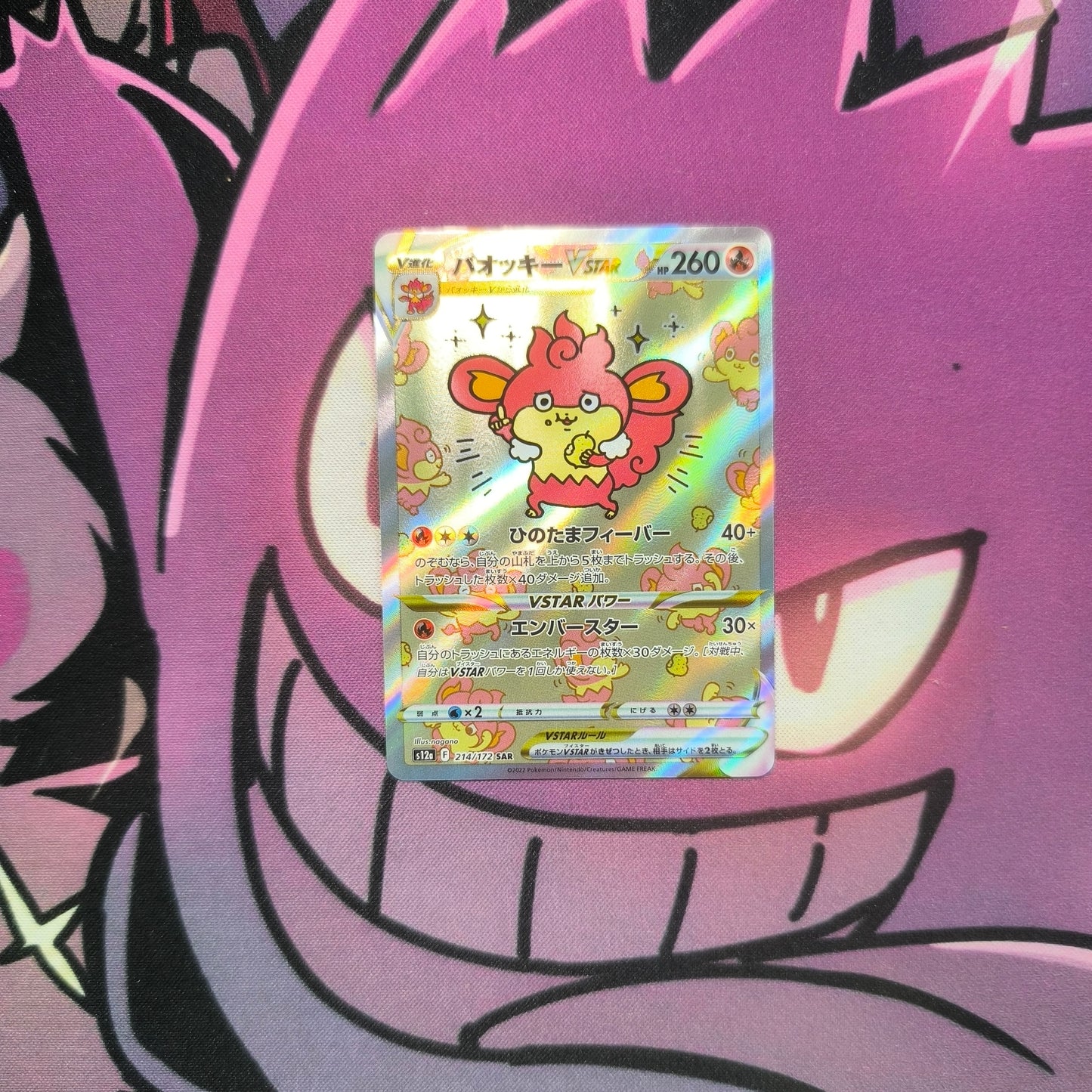 Grillchita VSTAR- VSTAR Universe-Near Mint Pokemon TCG