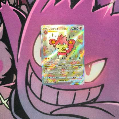 Grillchita VSTAR- VSTAR Universe-Near Mint Pokemon TCG