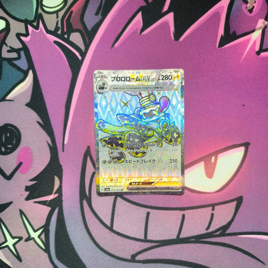 Knattatox Nachtwanderer EX Boosterfrisch