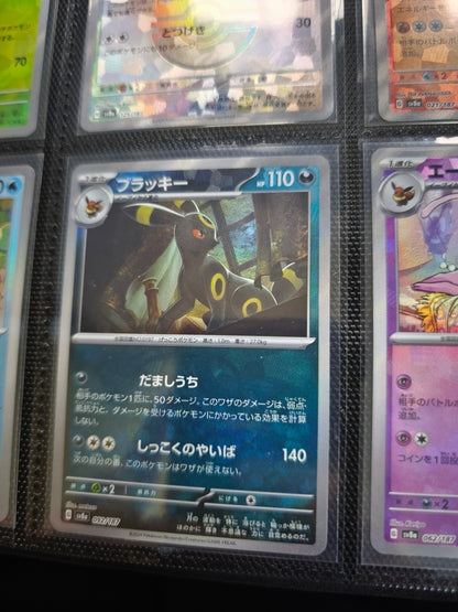 Terastal Festival Eeveelution Masterball Set Near Mint