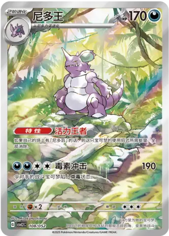 Nidoking Illustration Rare CSVL2C Near Mint Chinesisch