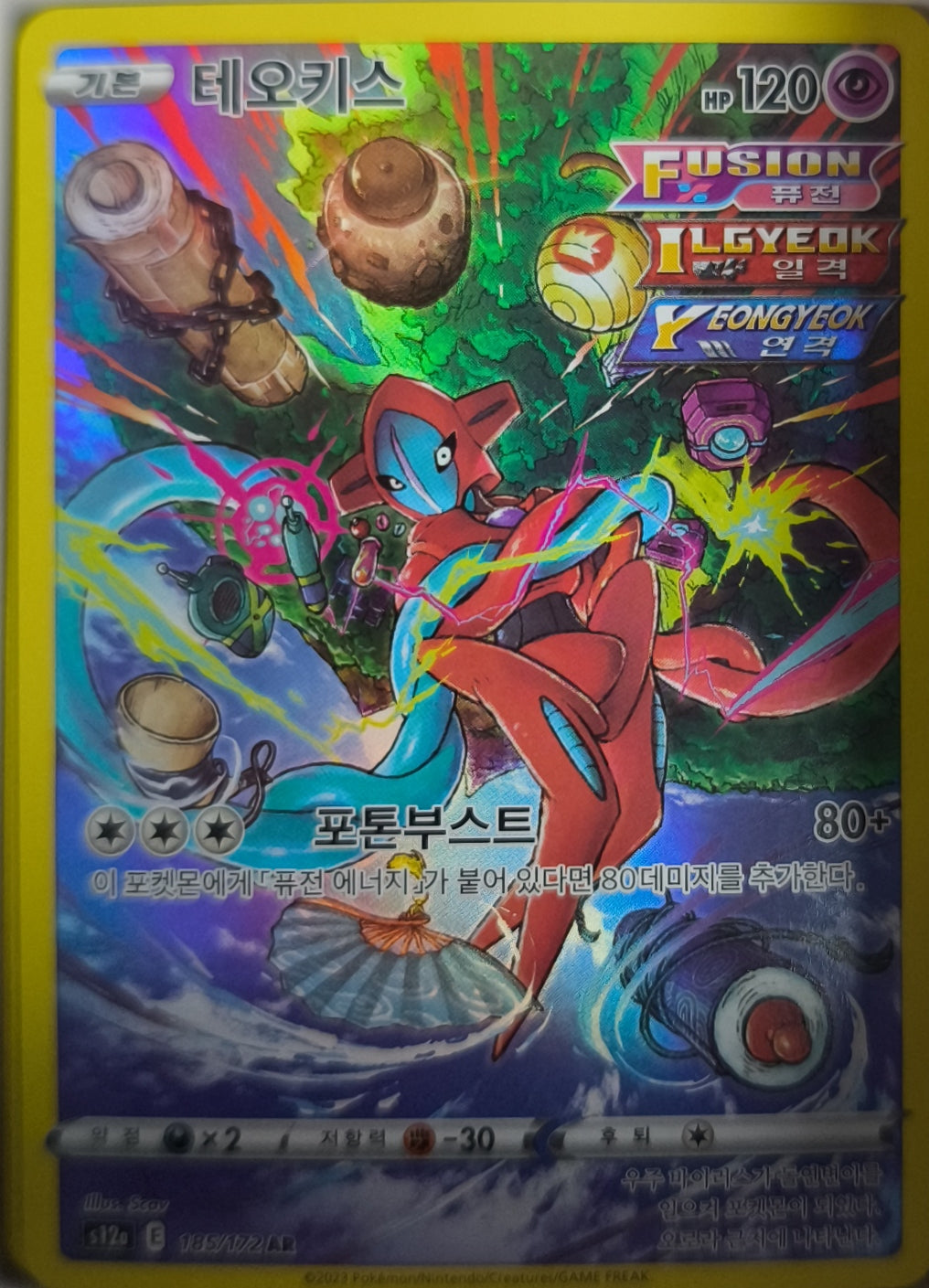 Deoxys Art Rare S12a: VSTAR Universe 185/172 NM Pokemon TCG