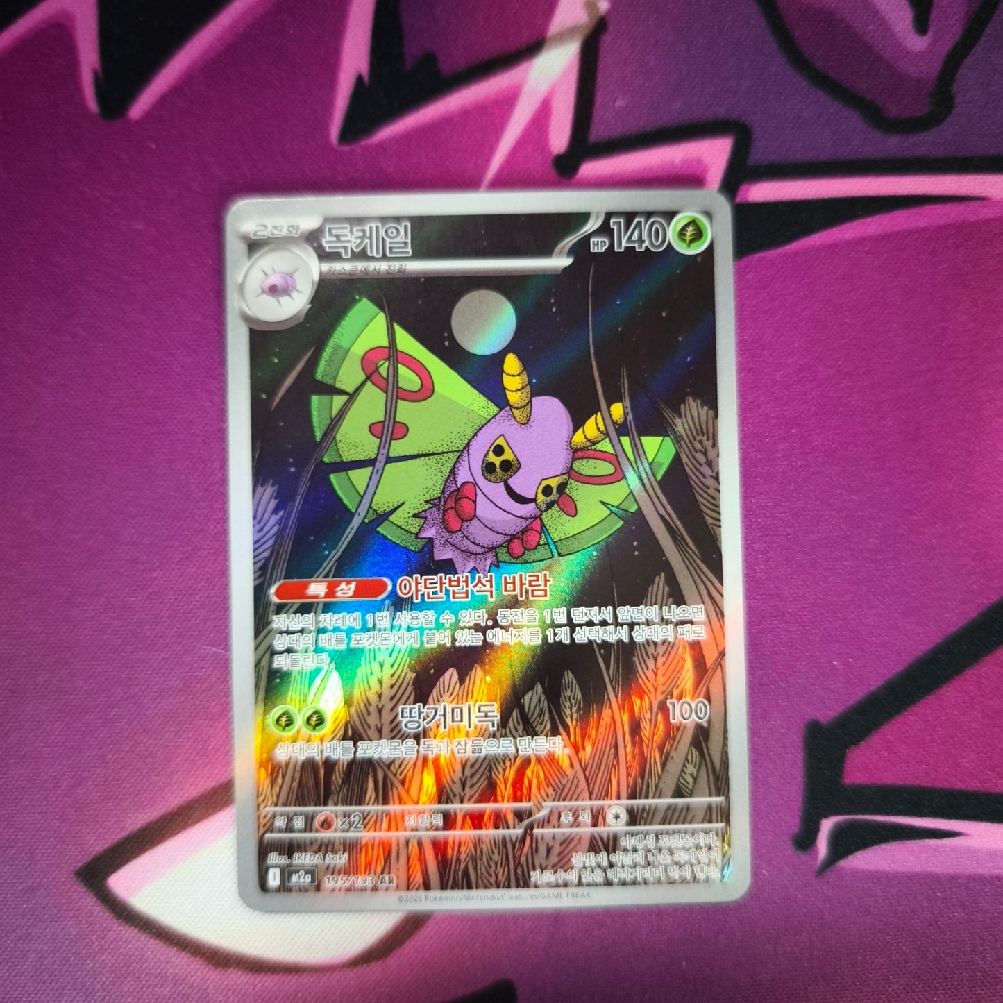 Pudox AR Mega Dream Ex Boosterfrisch Pokemon TCG