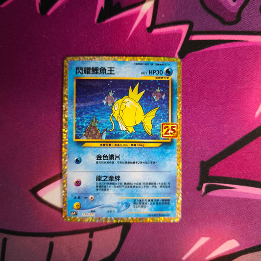 Shiny Karpador 25th Anniversary Holo Chinesisch Near Mint