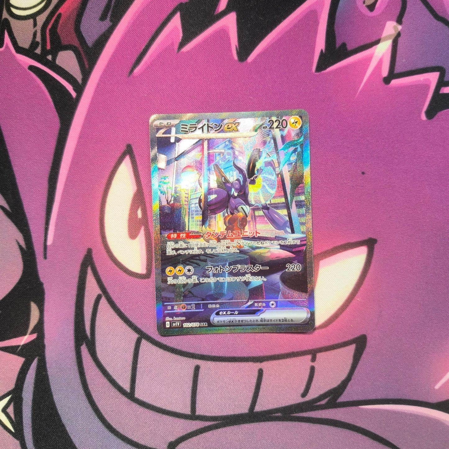 Miraidon EX Violet ex -Near Mint Pokemon TCG