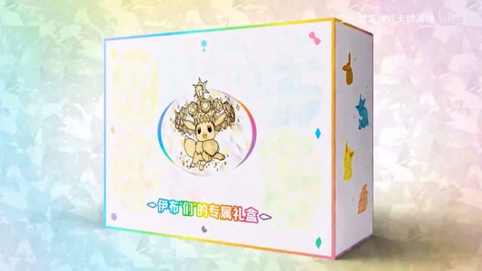 Vorbestellung!! Terastal Festival // Crystal Gathering Gift Box Pokemon TCG Chinesisch - Lachsnacken-Shop