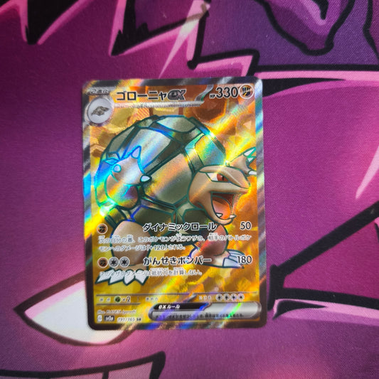 Geowaz 151 Full Art Near Mint Pokemon TCG