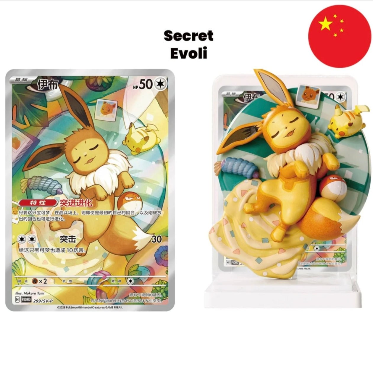 Dream Painting Collection Part 3 – Blindbox Pokemon TCG - Lachsnacken-Shop