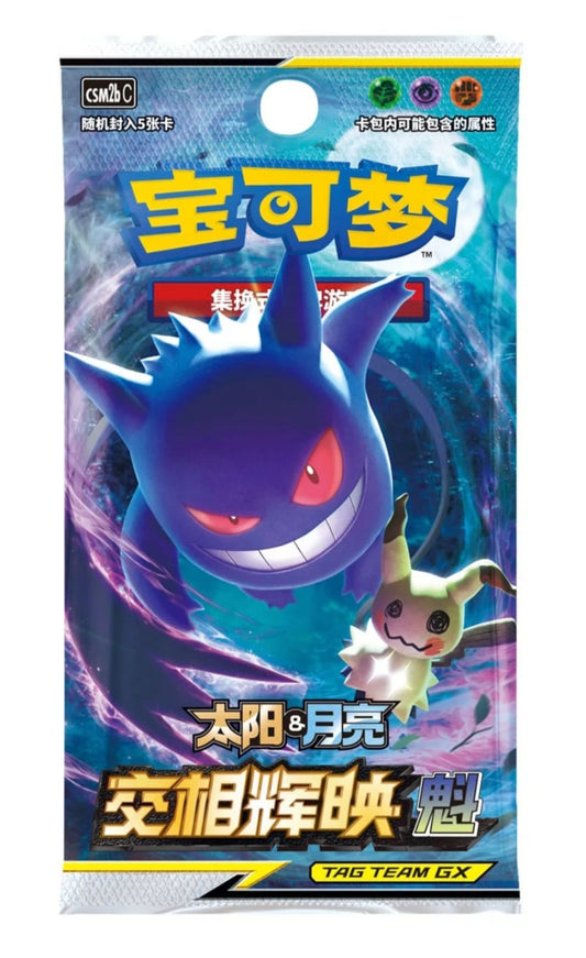 Shining Synergy Supreme Booster Chinesisch