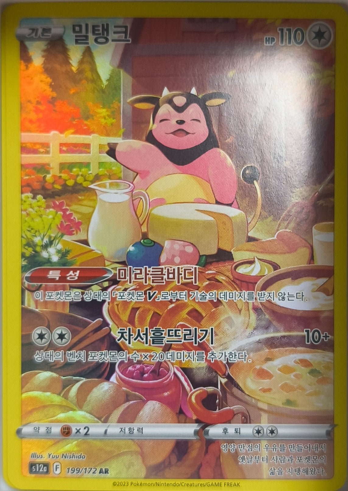 Miltank Art Rare S12a: VSTAR Universe 199/172 NM Pokemon TCG Koreanisch - Lachsnacken-Shop