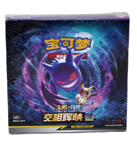 Shining Synergy Supreme Display Chinesisch