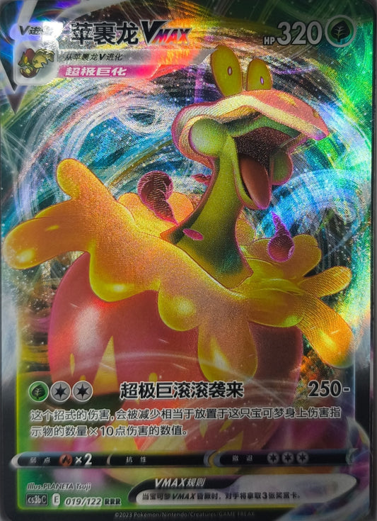 Flapple VMAX (CS3bC 019) Primordial Arts - Torrent - Lachsnacken-Shop