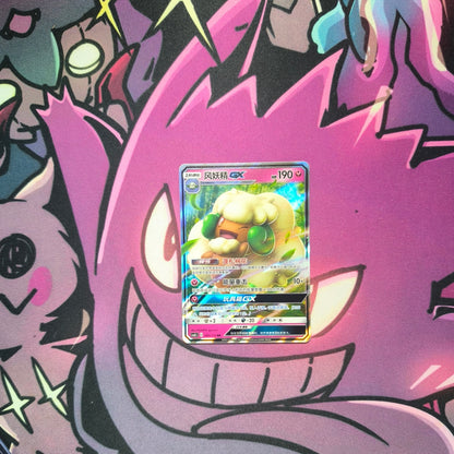 Elfun-GX Boosterfrisch