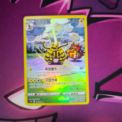 Elevoltek Art Rare - Vstar Universe - Boosterfrisch Pokemon TCG