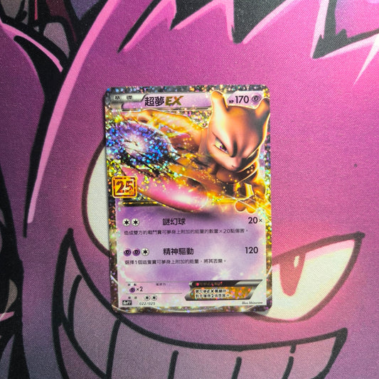 Mewtwo EX 25th Anniversary Full Art Edition Boosterfrisch