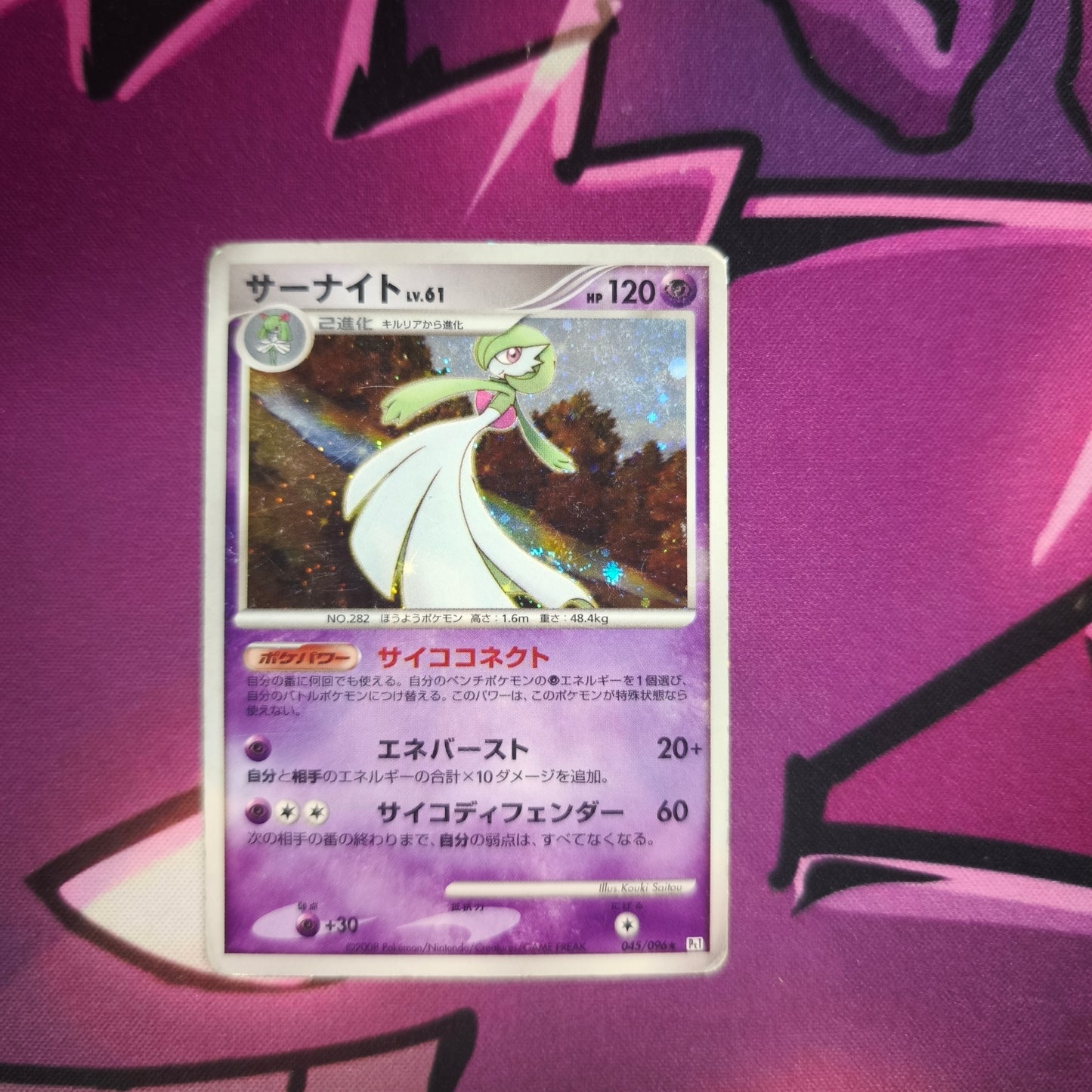 Guardevoir Galactics Conquest Zustand: Good Pokemon TCG