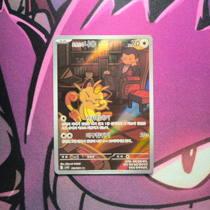 Team Rocket's Mauzi Boosterfrisch