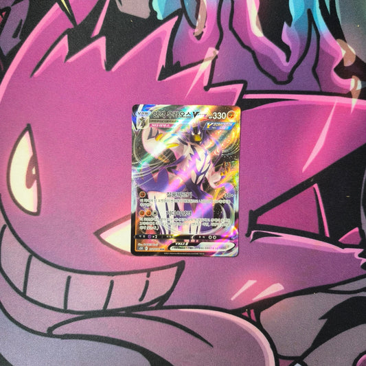 Fließender-Angriff-Wulaosu VMAX Boosterfrisch