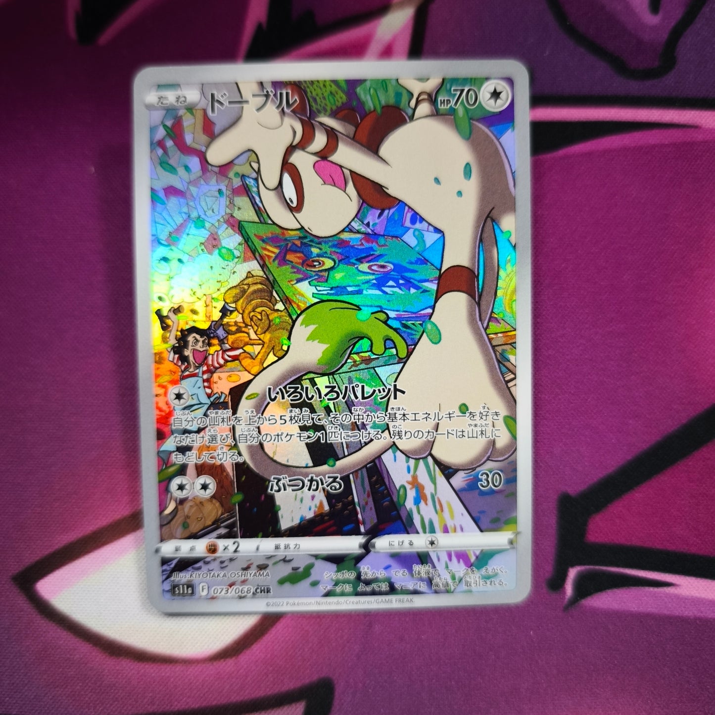 Farbeagle (s11a 073)
Incandescent Arcana Japanisch Near Mint