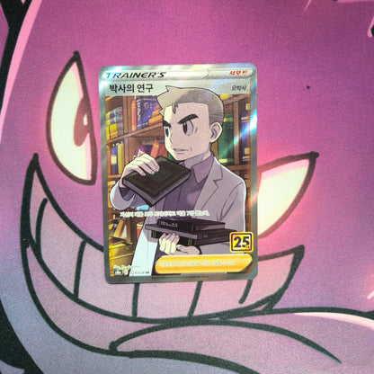 Forschung des Professors - Professor Eich 25th Anniversary collection