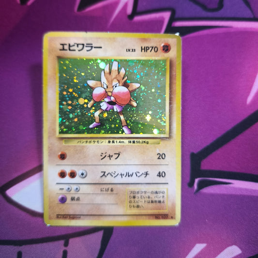 Nockchan Base Set Japanisch Zustand: Good Pokemon TCG