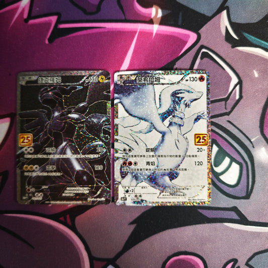 Reshiram & Zekrom 25th Anniversary Chinesisch Near Mint