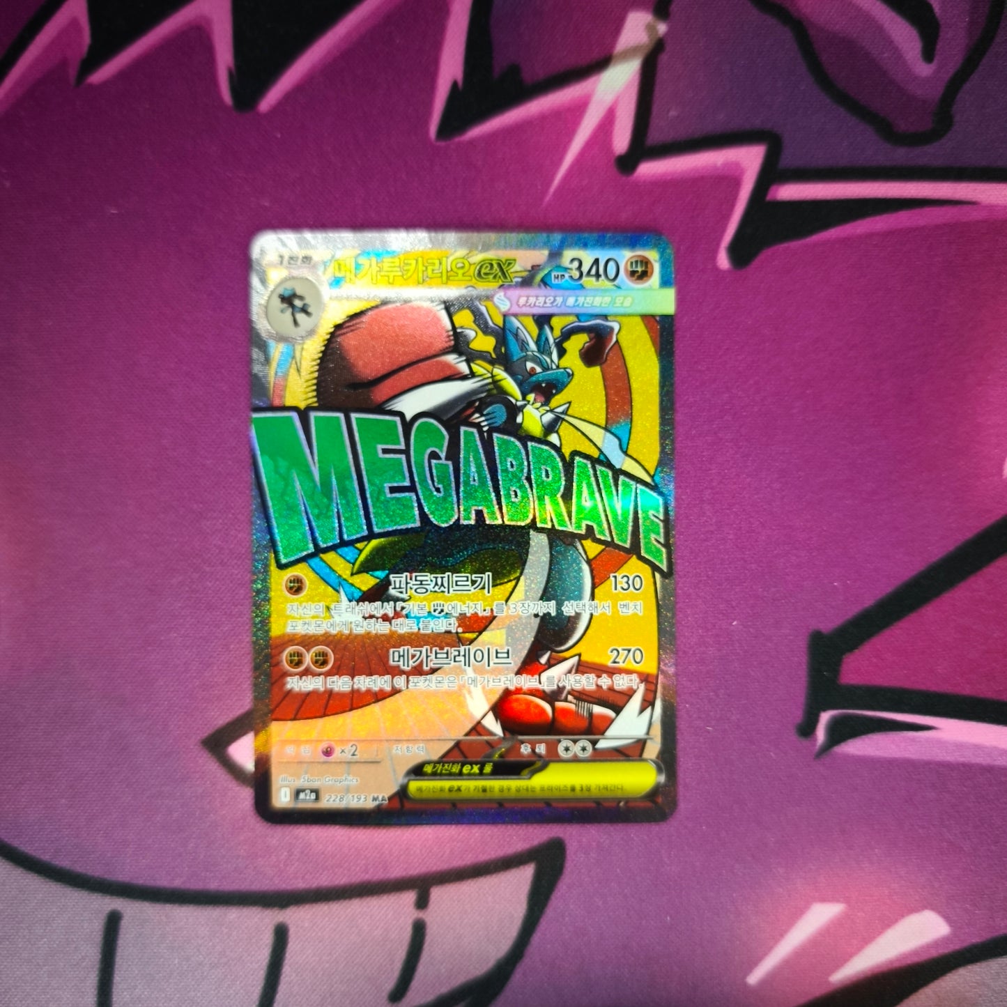 Mega Lucario Mega Dream Ex Boosterfrisch Pokemon TCG