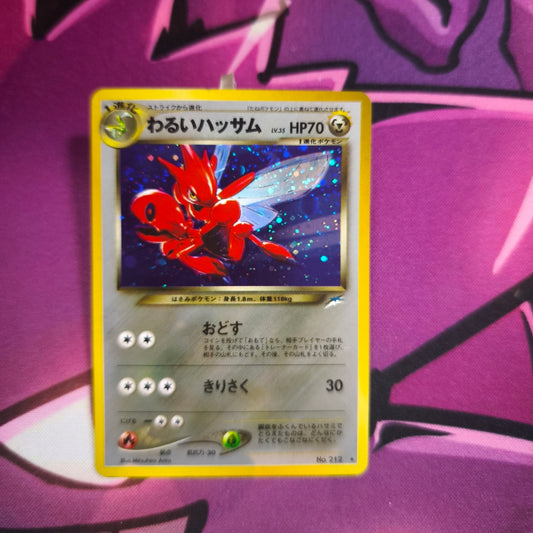 Scherox Neo Destiny: Excellent Pokemon TCG