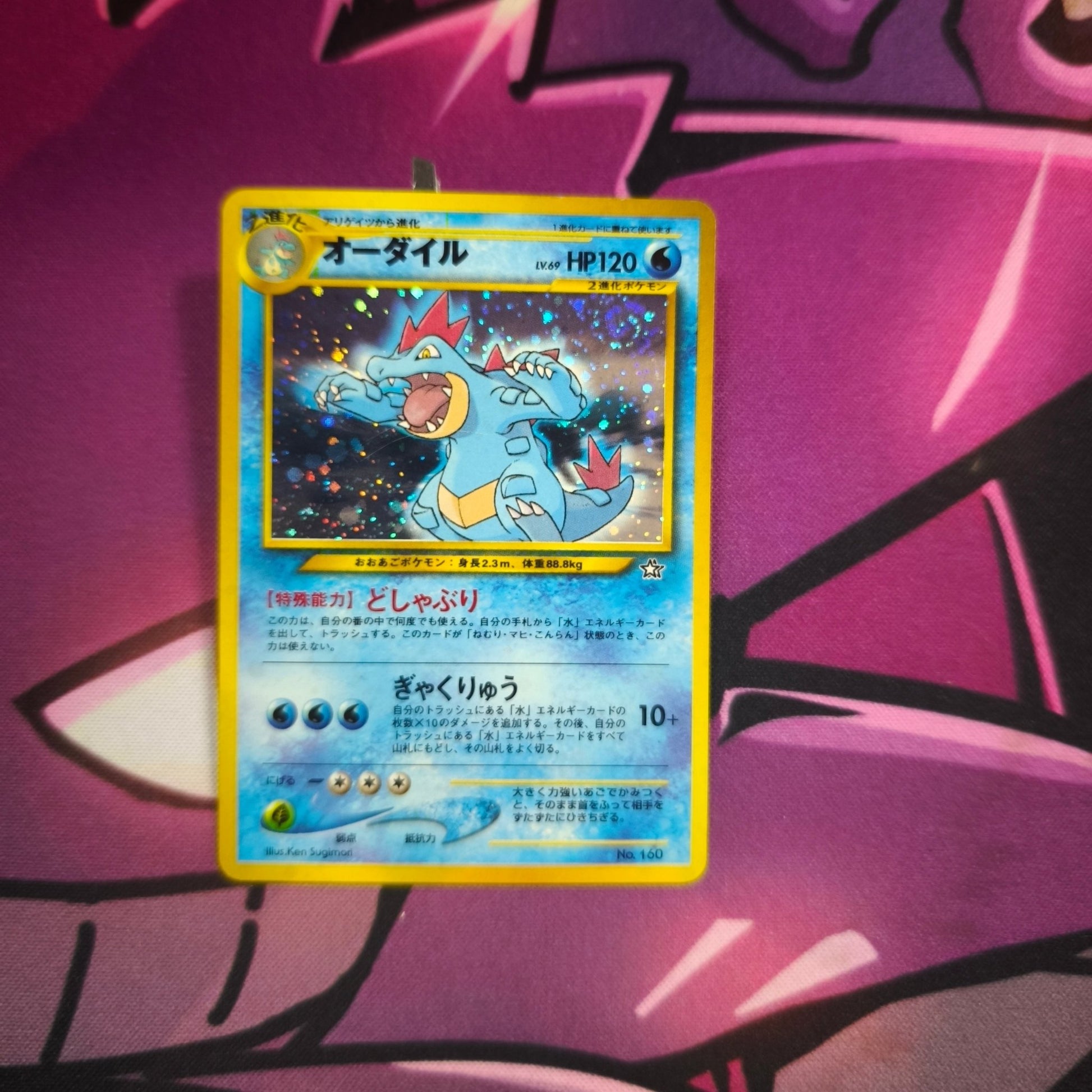 Impergator Neo Genesis Japanisch Excellent Pokemon TCG - Lachsnacken - Shop
