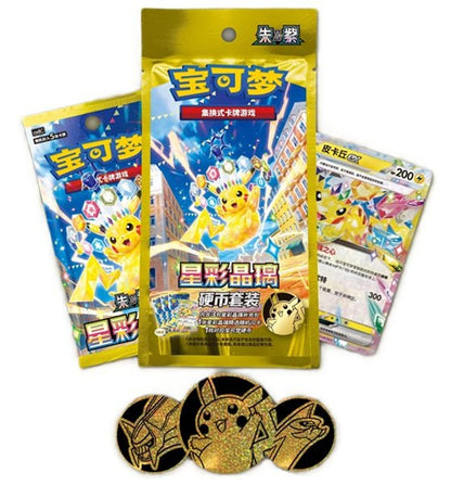 Stellar Crystal Coin Set Chinesisch - Lachsnacken - Shop