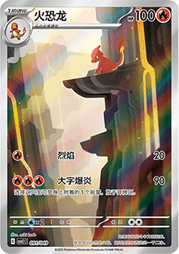 Glutexo Illustration Rare CSVL1C Near Mint Chinesisch