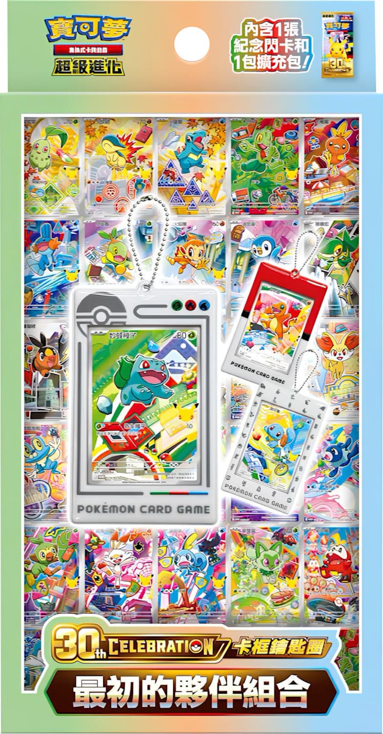 Vorbestellung🚨 30th anniversary Celebration Keychain Kollektion Chinesisch
