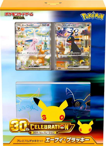 Vorbestellung 🚨30th anniversary Celebration Premium Deckset Nachtara & Psiana Kollektion Chinesisch