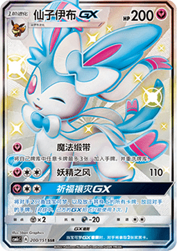 Feelinara GX (CSM1cC 200) Storming Emergence - Abundant - Lachsnacken-Shop
