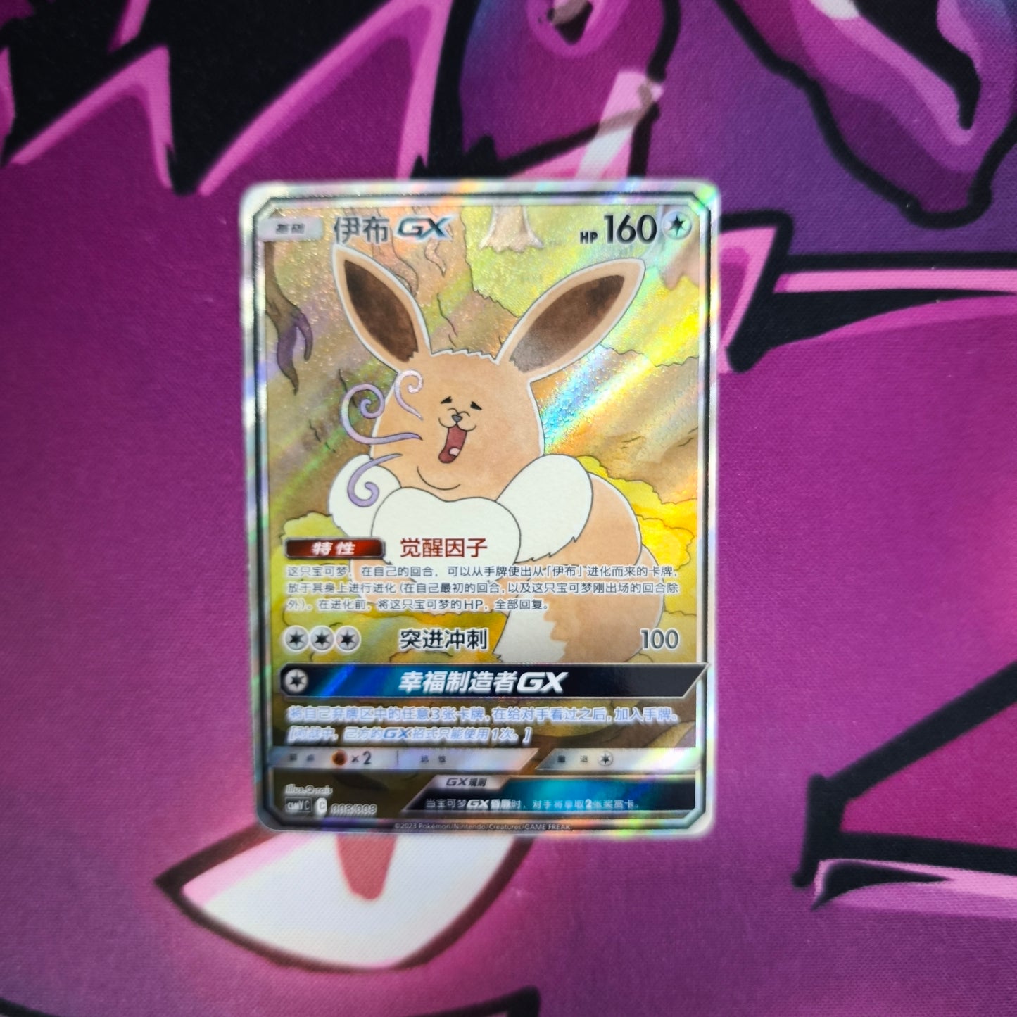 Evoli GX GX All Stars Boosterfrisch Pokemon TCG