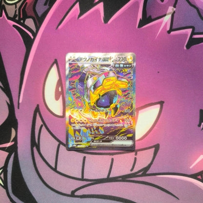 Eisenhand EX Terastal Festival ex - Near Mint Pokemon TCG - Lachsnacken - Shop