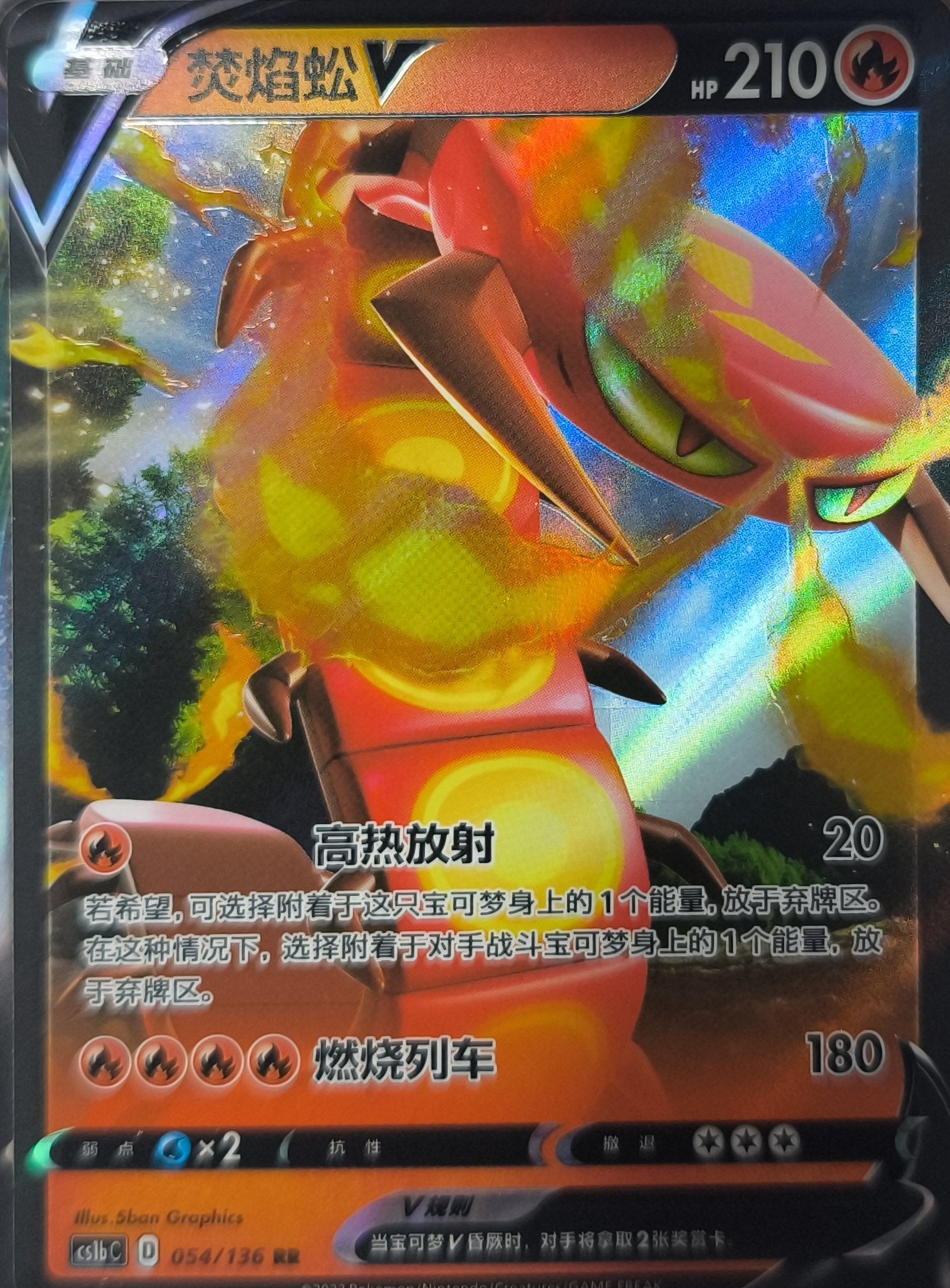 Centiskorch V (CS1bC 054) Dynamax Clash - Flame - Lachsnacken-Shop