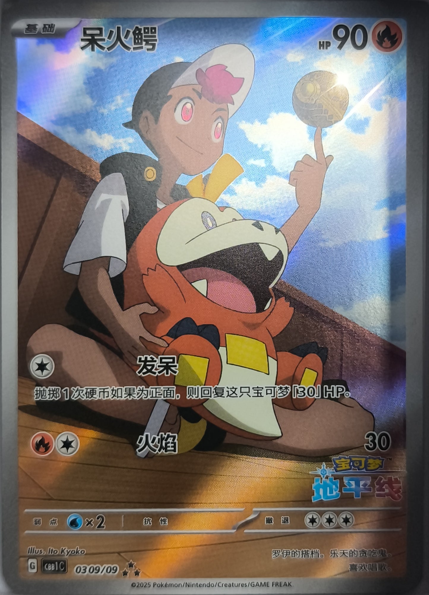 Krokel Gem Pack Vol 1 Near Mint Pokemon TCG