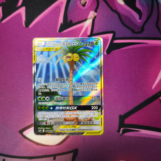 Alola Kokowei und Bauz GX Holo Shining Synergy Boosterfrisch