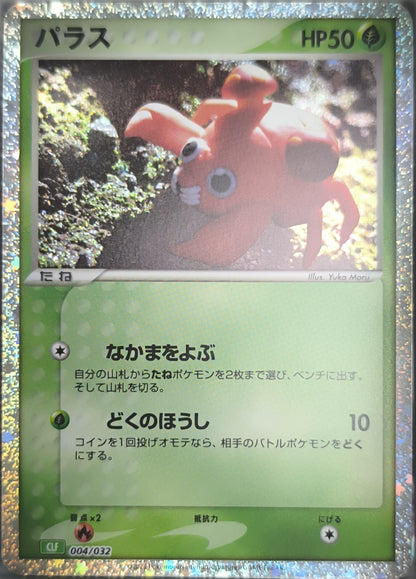 Paras und Parasek Japanisch NM Pokemon TCG